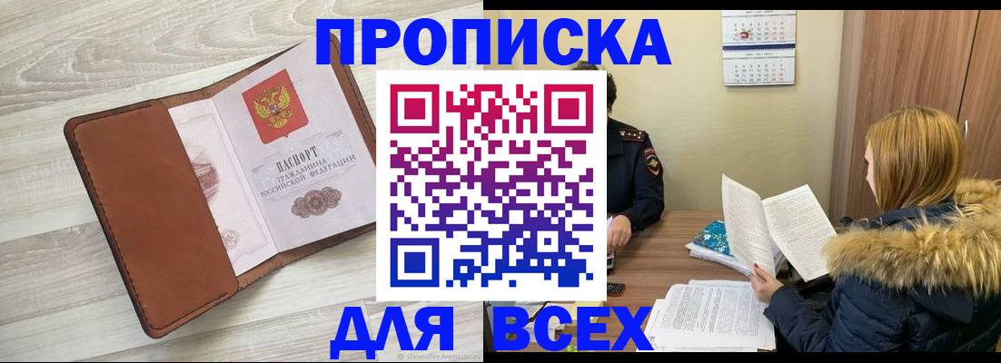 пропишу в квартире в Дальнегорске