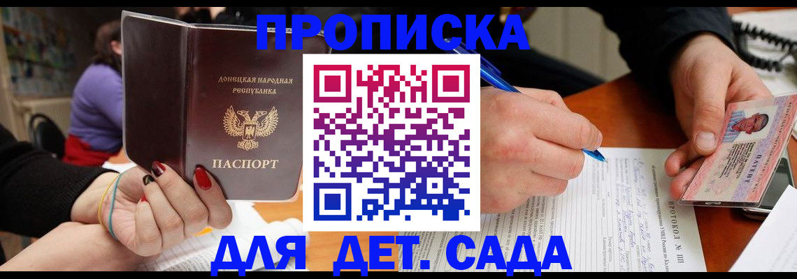 прописка от собственника в Дальнегорске