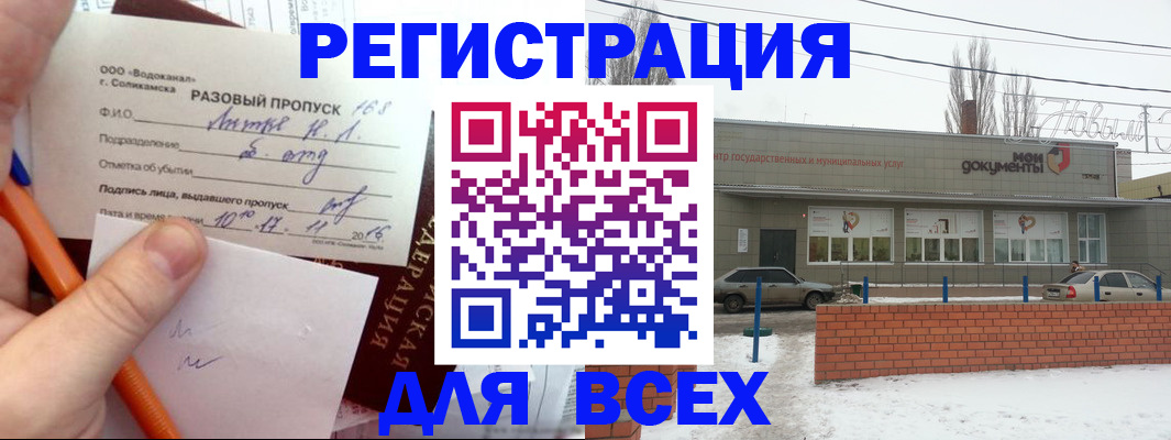 временная регистрация купить в Дальнегорске