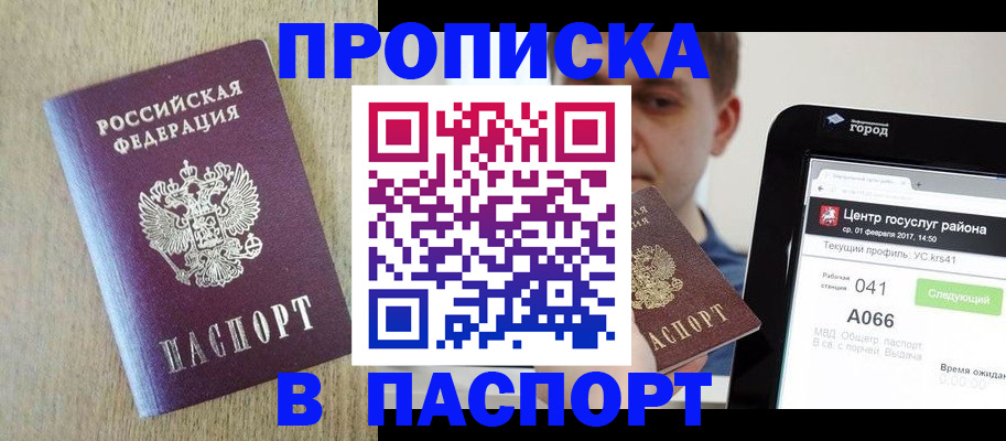 временная регистрация законно в Дальнегорске