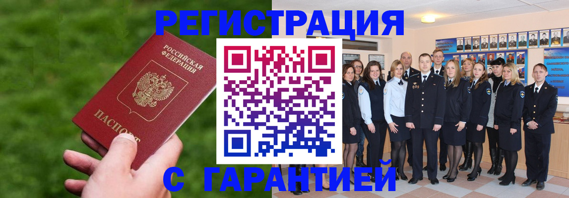 прописка для школы в Дальнегорске
