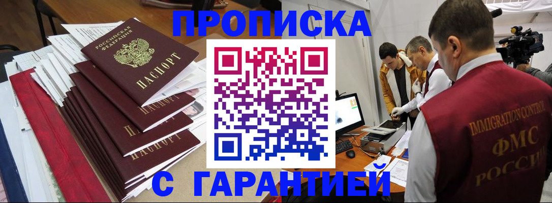 регистрация в Дальнегорске