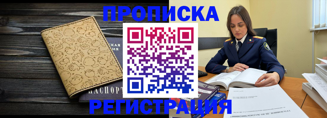 прописка для кредита в Дальнегорске