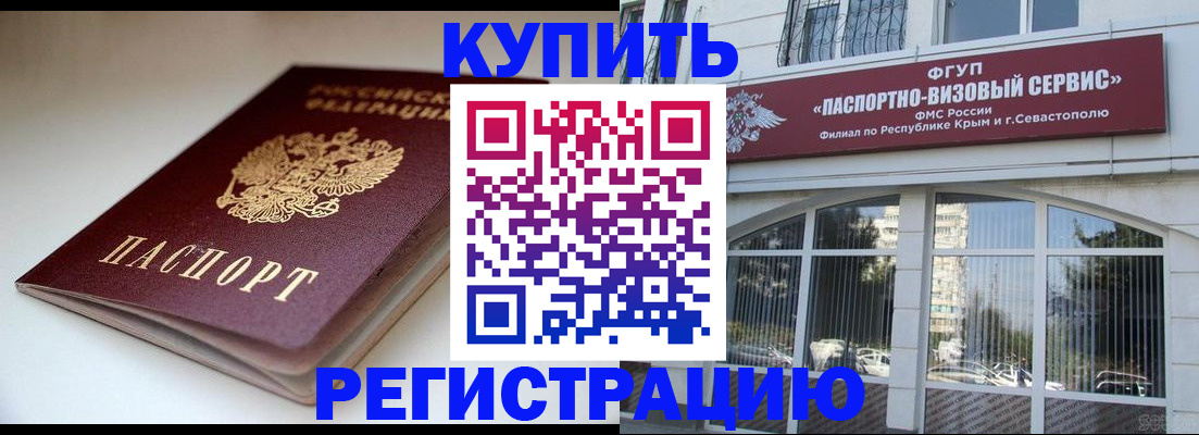 прописка от собственника в Дальнегорске