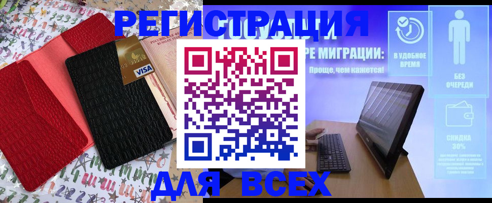 регистрация для дет. сада в Дальнегорске